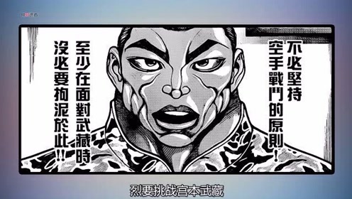 烈海王 腾讯视频