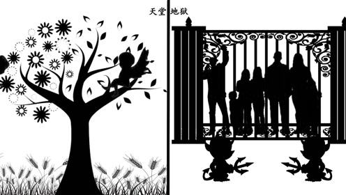 一个有深度的小故事:地狱与天堂