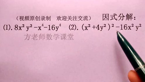 质因数分解法 腾讯视频