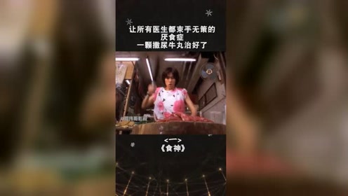 牛丸 腾讯视频