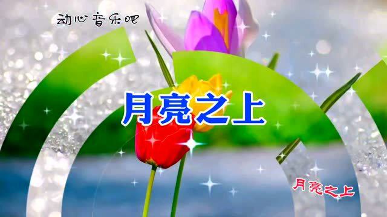 高歌一曲高原红经典老歌真人真唱高原红高原歌曲