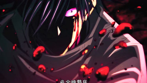 咒术 腾讯视频