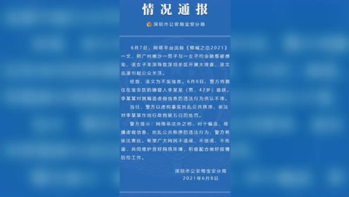 不信谣不传谣 腾讯视频