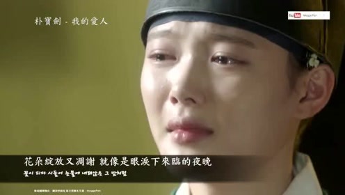 经典韩剧主题曲盘点 我的人 云画的月光ost 腾讯om视频 腾讯网