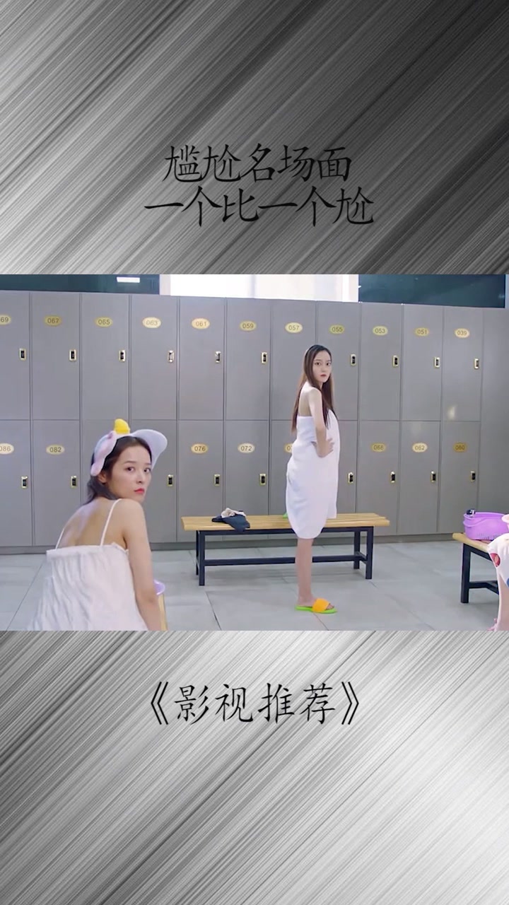 尴尬名场面,一个比一个尬 #暴走狂花之正义校花#@经纪人小微 #感谢