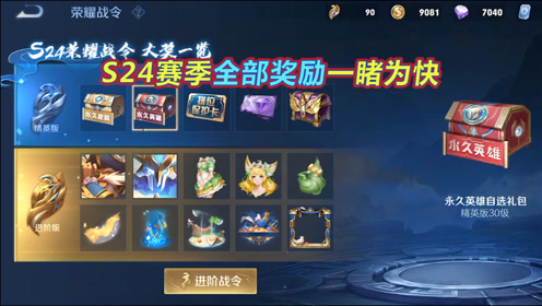 新王者礼包|王者荣耀官网