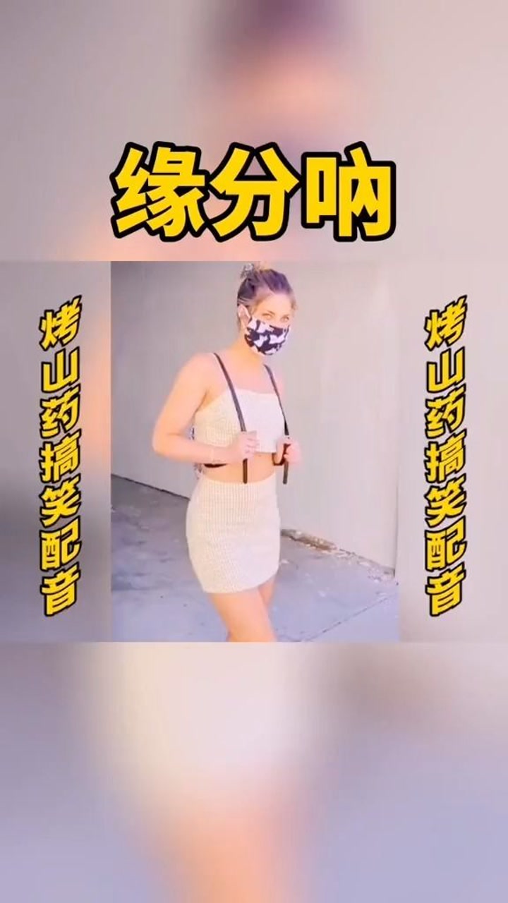 搞笑视频