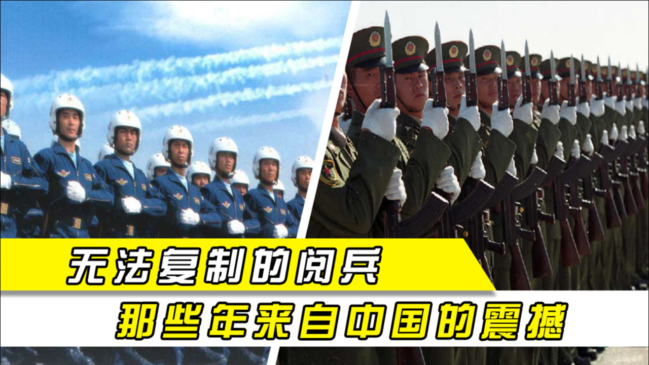 中國曆年大閱兵,84年劈槍技驚四座,15年現場雄赳赳氣昂昂