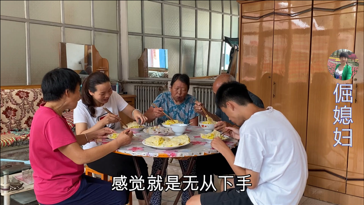 倔媳妇和婆婆蒸菜卷卷,爷爷边吃边夸美味十足,全家越吃越过瘾