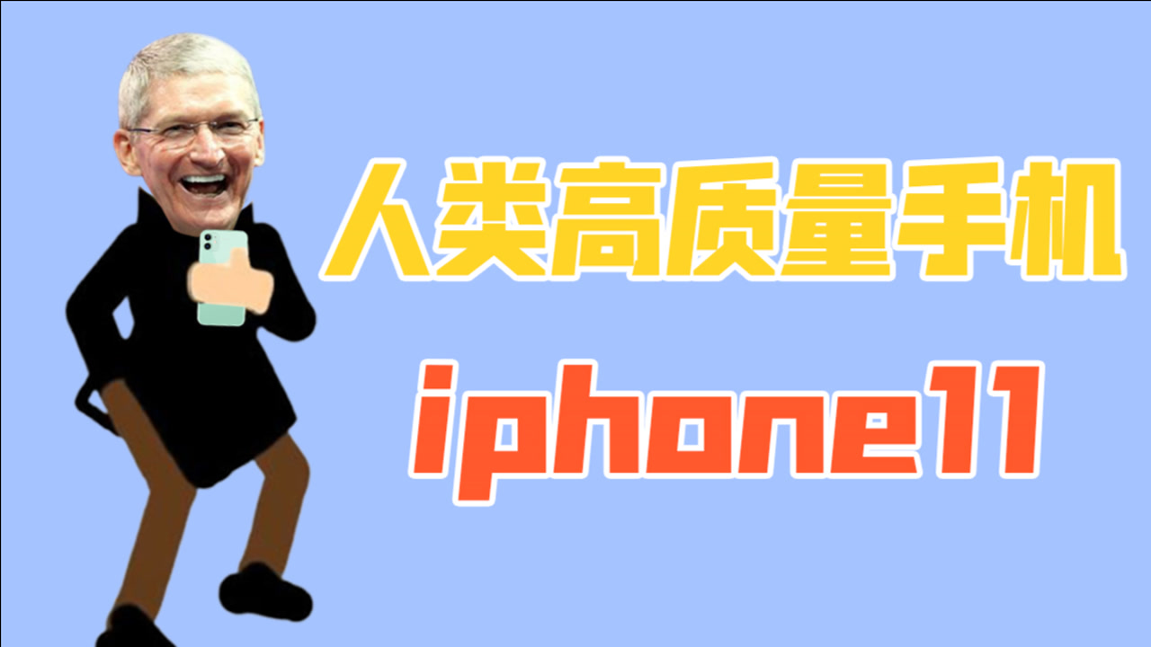 Iphone Xr 苹果公司18年发布的手机产品 搜狗百科
