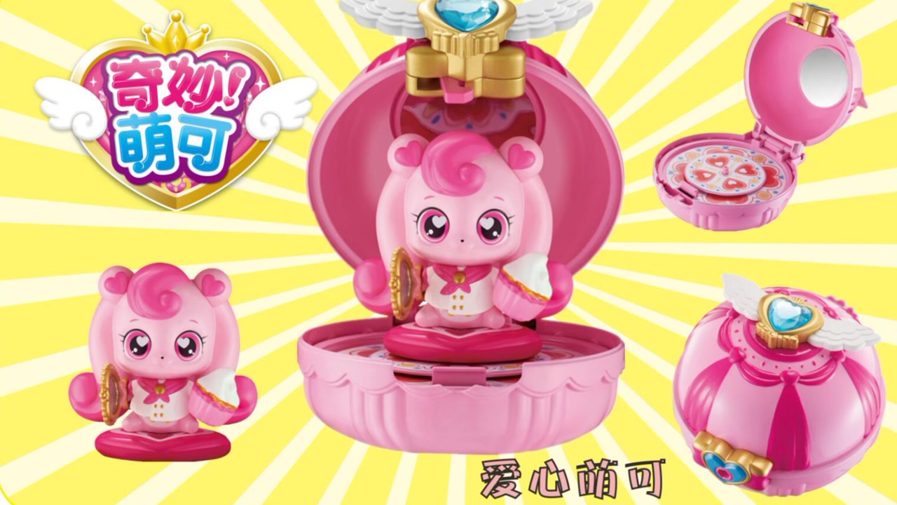 奇妙萌可惊喜镜盒玩具开箱,超萌可爱的爱心萌可来啦!