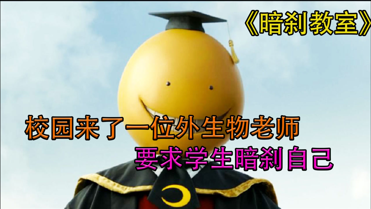 暗杀教室 Lerche改编的电视动画 搜狗百科