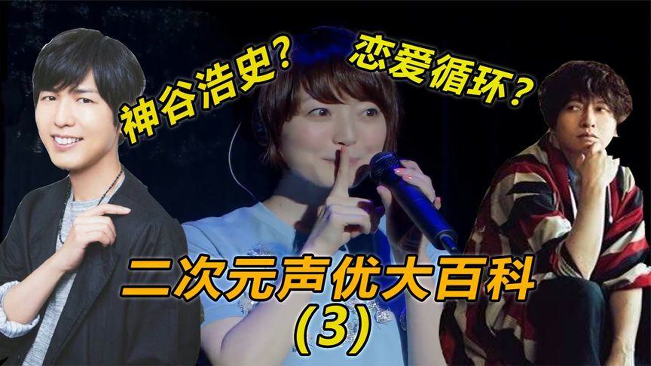 神谷浩史 日本男性声优 歌手 搜狗百科