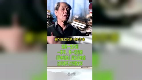 [图]如果一生只看一本书，我一定选择《百年孤独》因为没有读过你说不上热爱文学