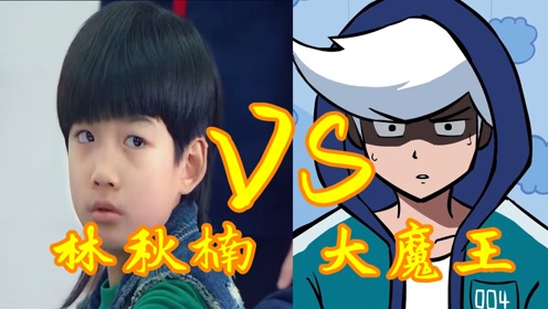 林秋楠教校霸做人,大魔王被逼的买复活甲时 间:2021-10-18上传者:牛