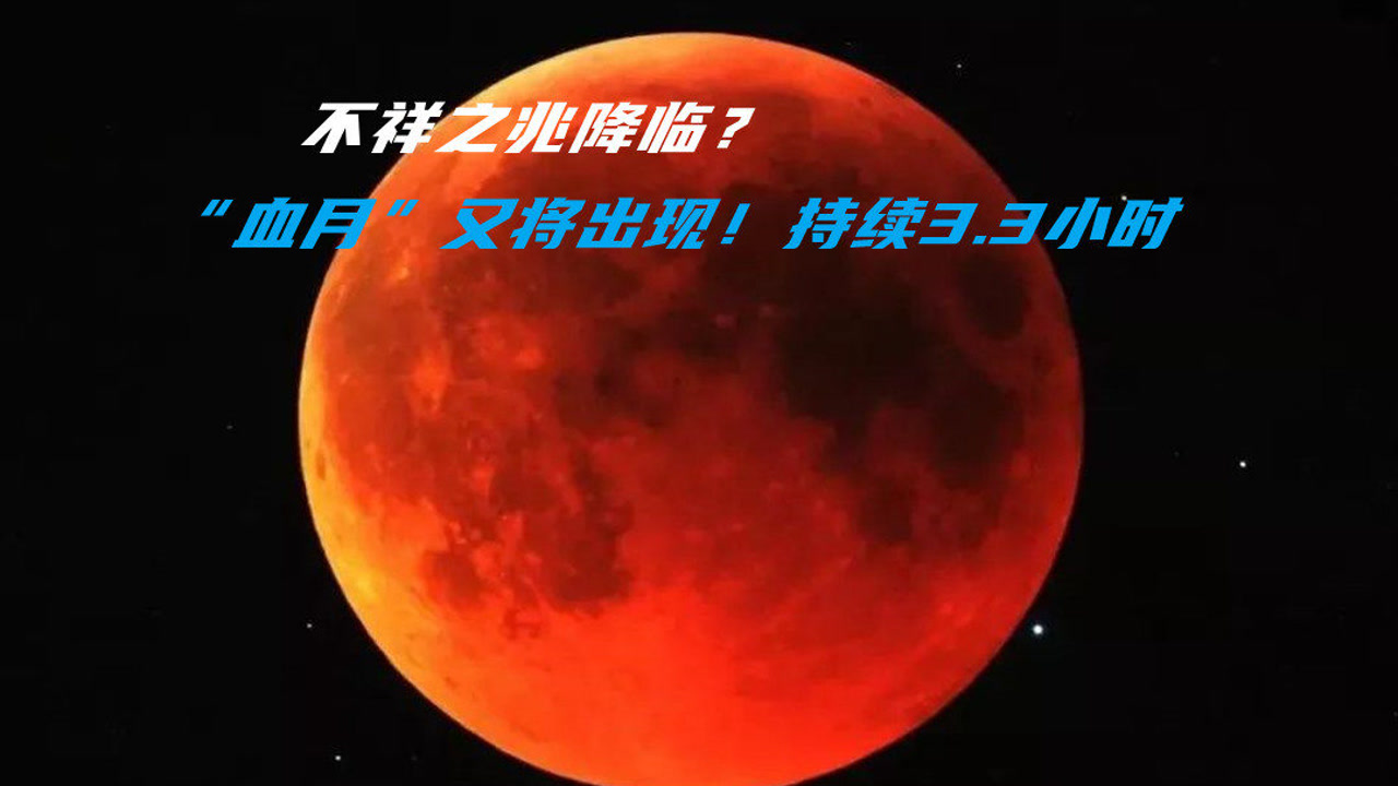 月食 天文现象 搜狗百科