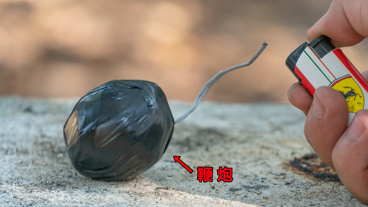电工胶带把"鞭炮"团团包裹住,点燃引线结果会怎么样呢?