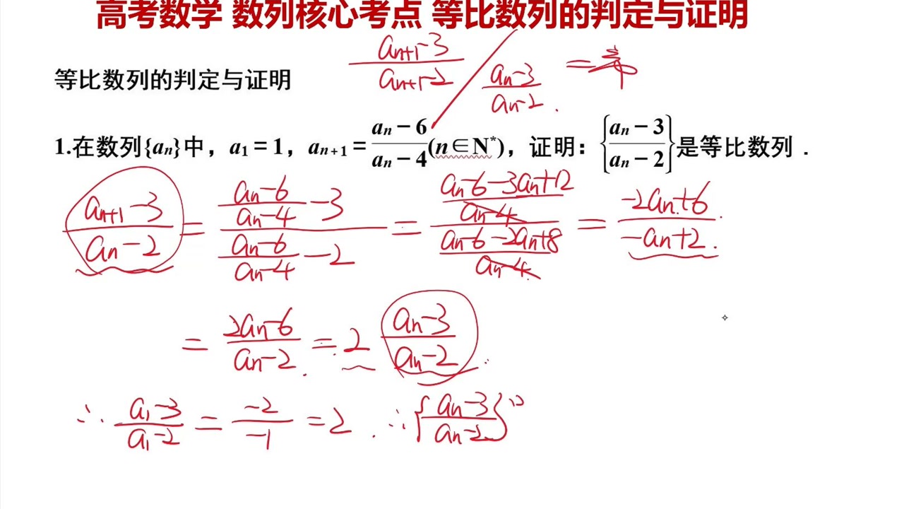 等比数列 数学概念 搜狗百科