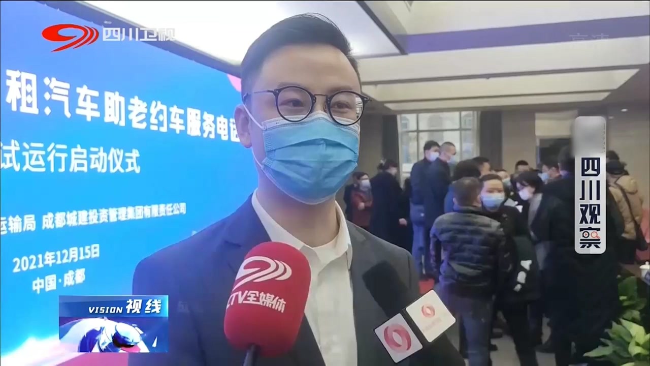 成都开通95128出租车电召热线,为老年人出行提供方便