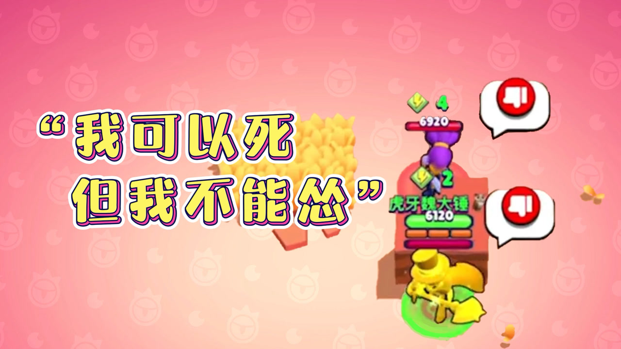 荒野乱斗:莫提斯吃鸡见人就竖倒拇指,是什么体验?