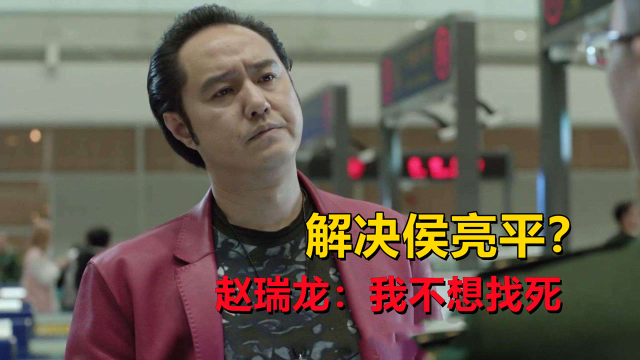 赵瑞龙(电视剧《人民的名义》人物)_搜狗百科