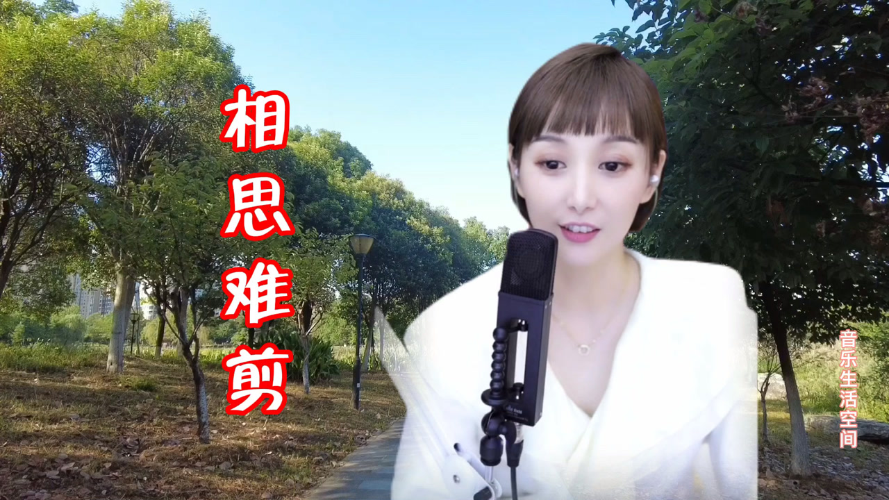 梁红演唱《相思难剪》,曲调优美,歌声动情,太好听了
