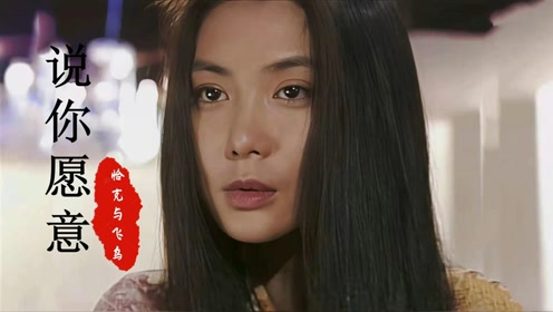 日剧《101次求婚》主题曲,30岁的"浅野温子",惊艳了多少岁月