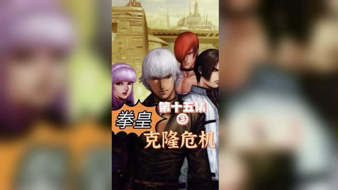 街机游戏 #拳皇 这女孩是谁?