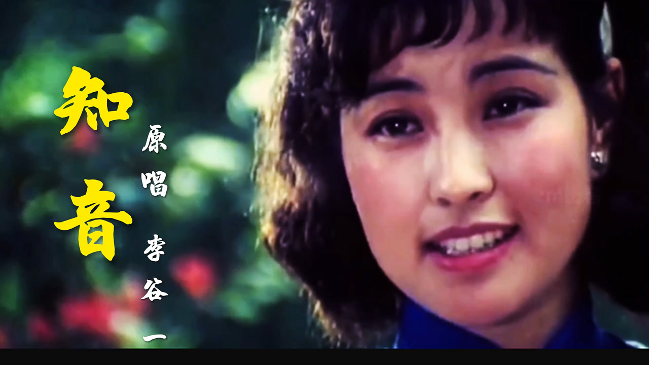 李谷一演唱《知音》怀旧经典歌曲,百听不厌!