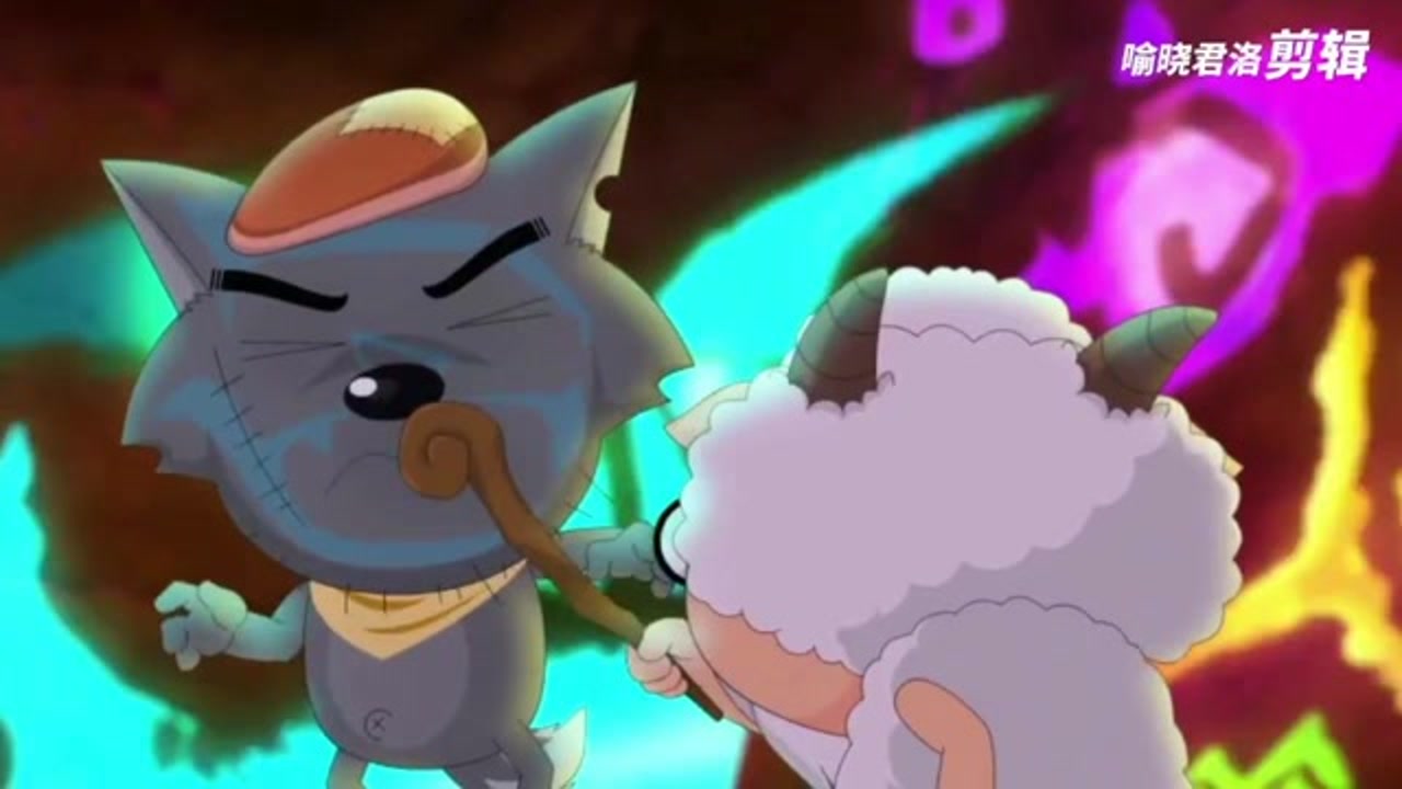 经典动漫芯太狼阴谋得逞小羊们变成了狼