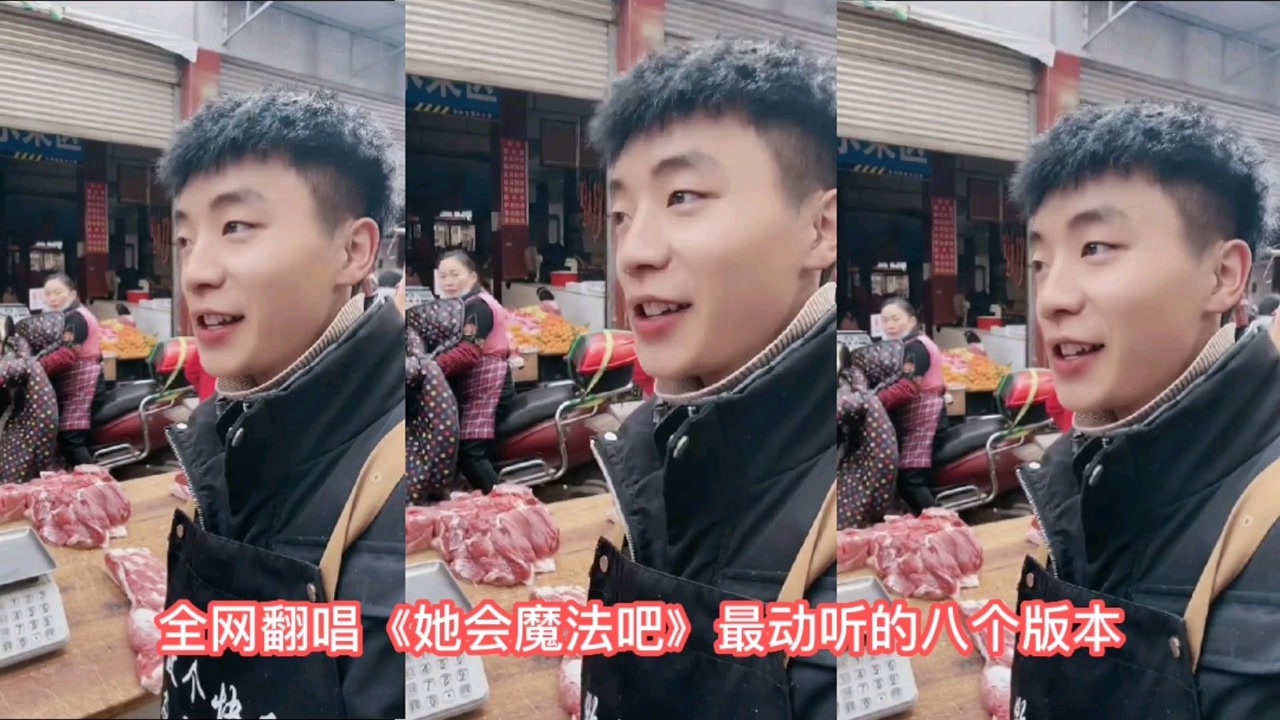 翻唱八个版本的《她会魔法吧》,大神慧唯美动听,你更喜欢哪一个