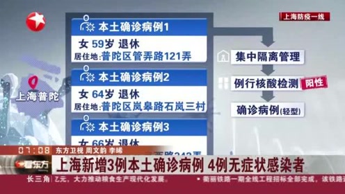 上海新增5例本土确诊21例无症状
 ,上海新增2本地确诊行动轨迹-图1