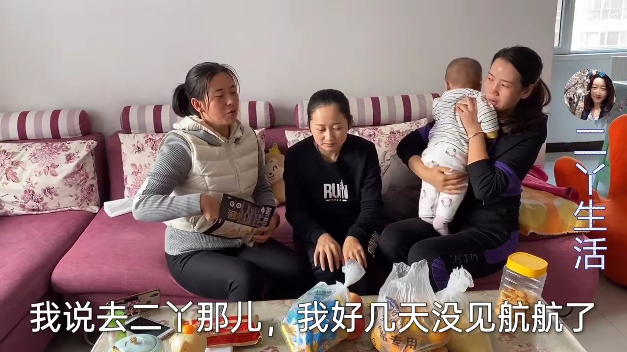 小丽姨来看航航,二丫在家做了啥?贵姨看到尴尬了,三人真逗