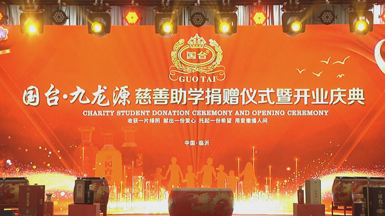果然视频丨国台61九龙源慈善助学捐赠仪式举行