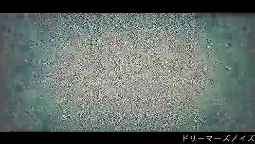 ドリーマーズ ハイ 腾讯视频
