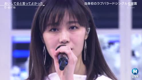 E Girls 腾讯视频