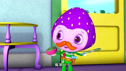 草莓甜心:莓家小姐妹历险记 中文版