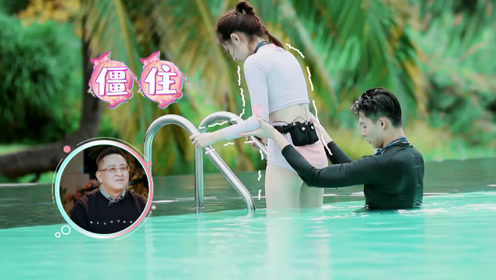 对水有着先天恐惧的徐璐学游泳不敢放手,被吓得大喊妈妈