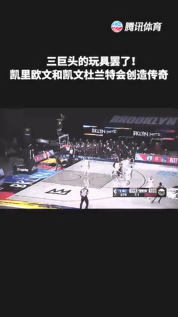     三巨头的玩具罢了！凯里欧文和凯文杜兰特会创造传奇