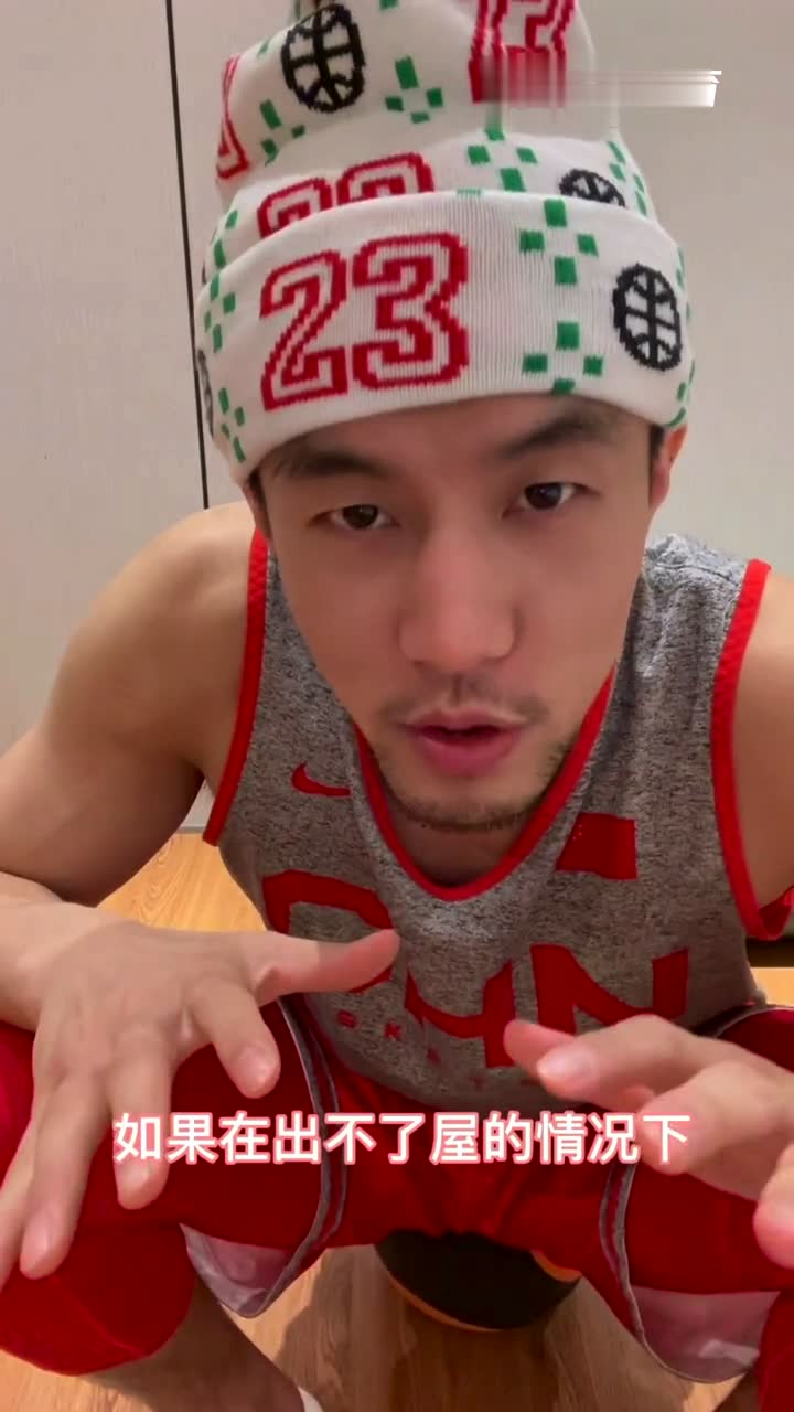 怎么在出不了屋的情况锻炼