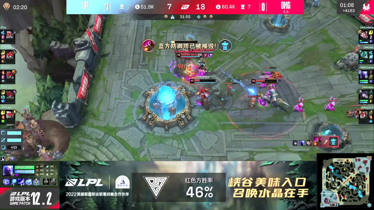 OMG大军压境UP主动出击 高地惨烈团灭被扳回一局