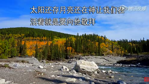 《天歌唱起来》