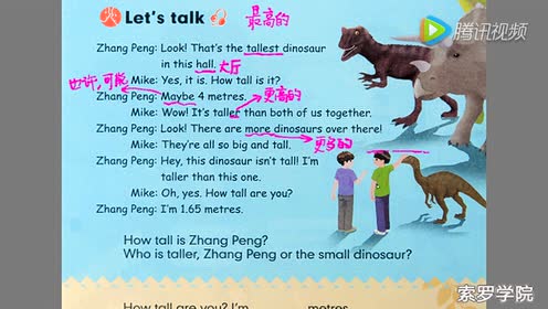 新版PEP六年级英语下册Unit 1 How tall are you