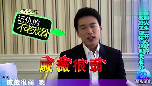 王耀庆-腾讯视频全网搜