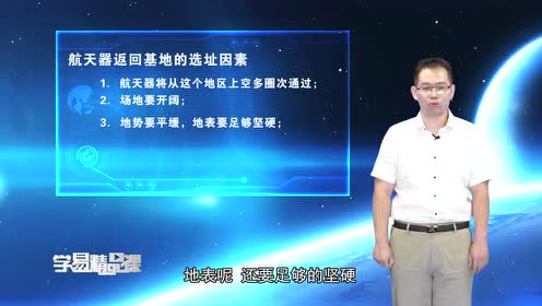 人教高中地理选修一第一章 宇宙