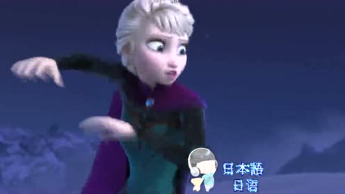 周深9语版let It Go 腾讯视频