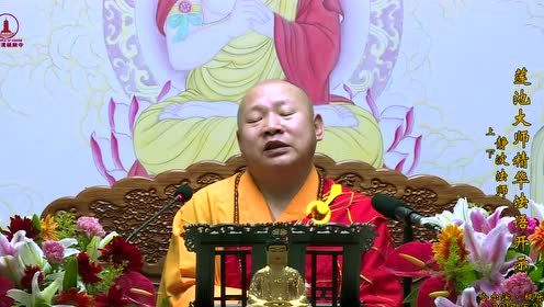 静波法师:莲池大师精华法语开示 第26讲