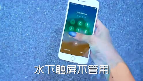 Iphone8防水 腾讯视频