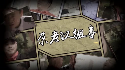 西固区司法局普法宣传片:尕老汉组事——公证