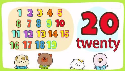 数字歌1-20 number song 1-20